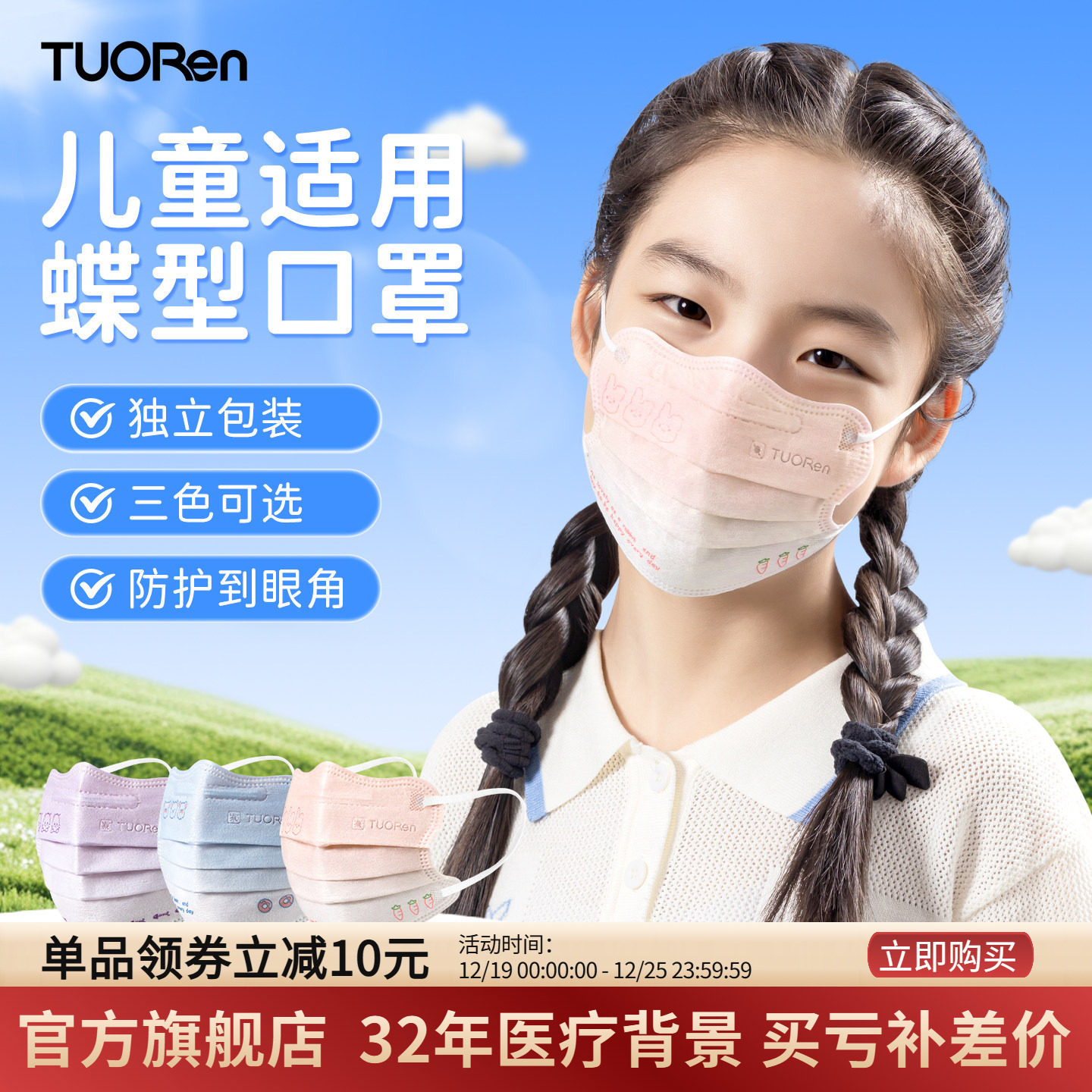 驼人季铵盐成人口罩独立包装支