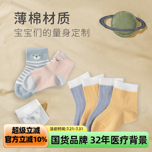 薄棉襪子 駝人男女寶寶嬰幼兒童襪6雙抑菌小中大童吸汗中筒春夏款