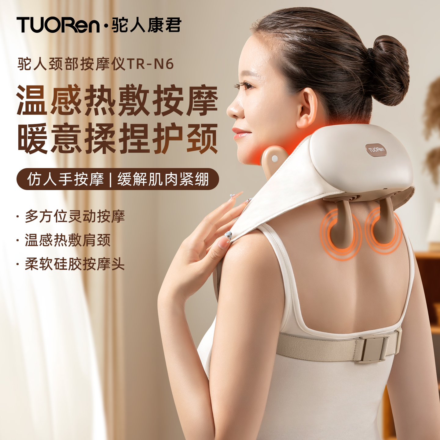 驼人新品肩膀颈椎腰部背部按摩仪