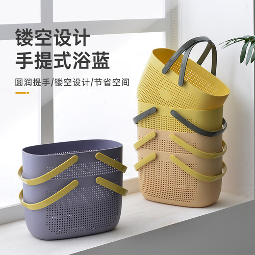 手提洗澡篮学生浴筐收纳框