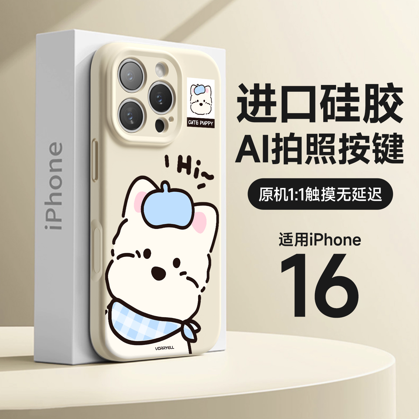 【小红书爆款】西高地手机壳磁吸