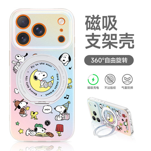 史努比磁吸带支架高级感