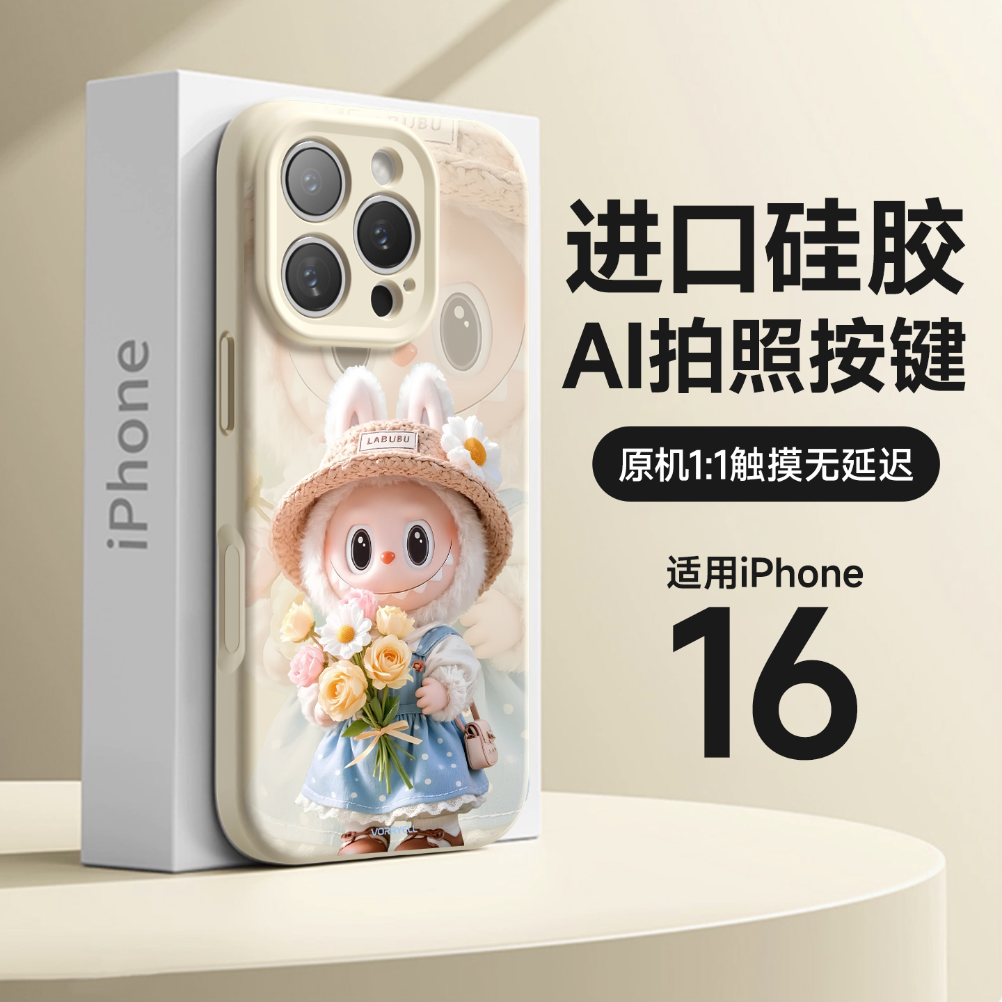 拉布布手机壳新款相机按键全包