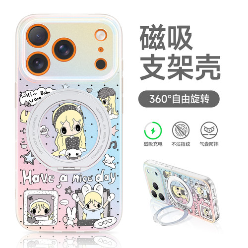 野有上秋磁吸手机壳全包防摔