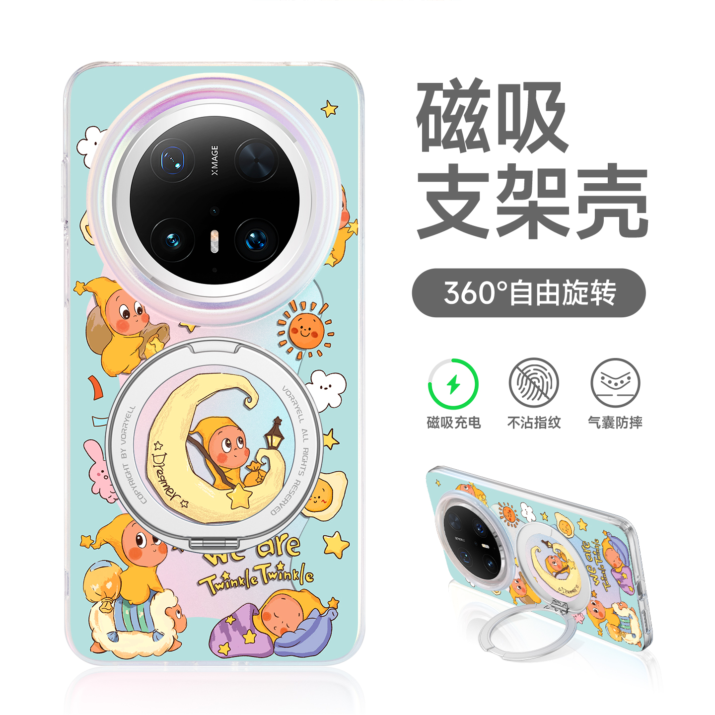 【超火星星人磁吸手机壳】