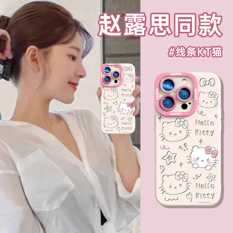 【简约KT猫手机壳全包防摔】