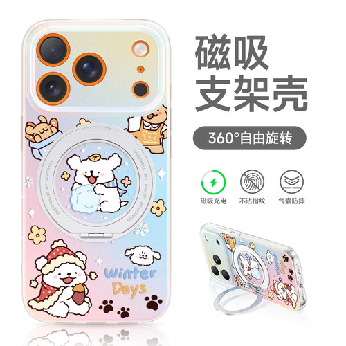 线条小狗磁吸手机壳全包防摔