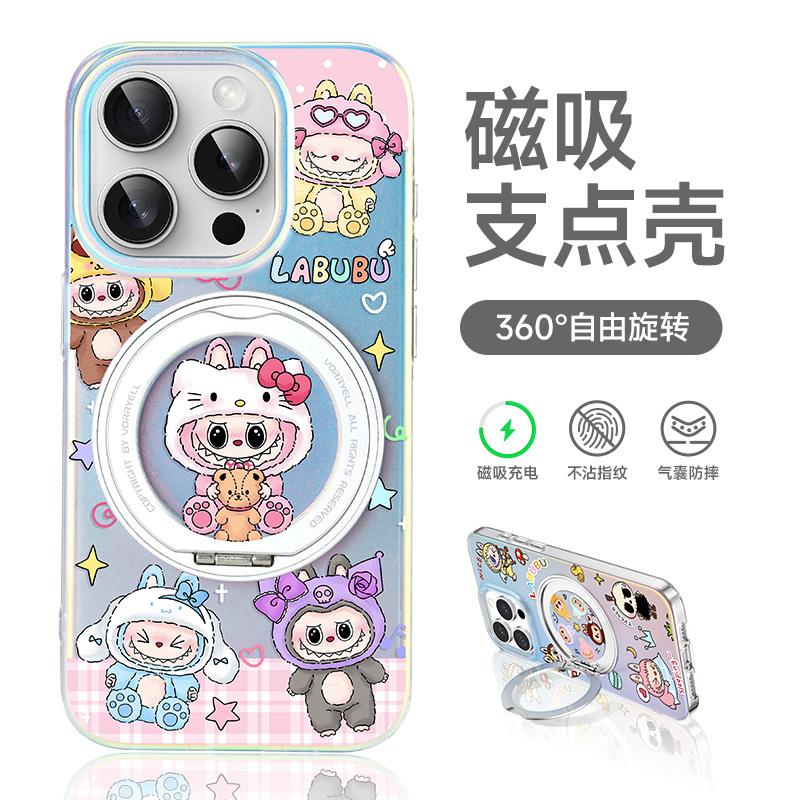 【拉布布手机壳磁吸带支架】
