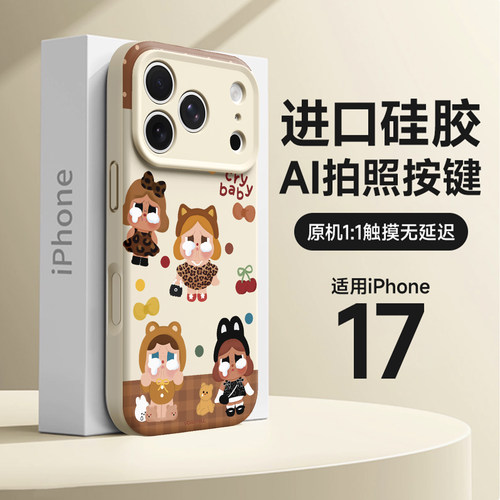 卡通独特好看的手机壳磁吸哭娃