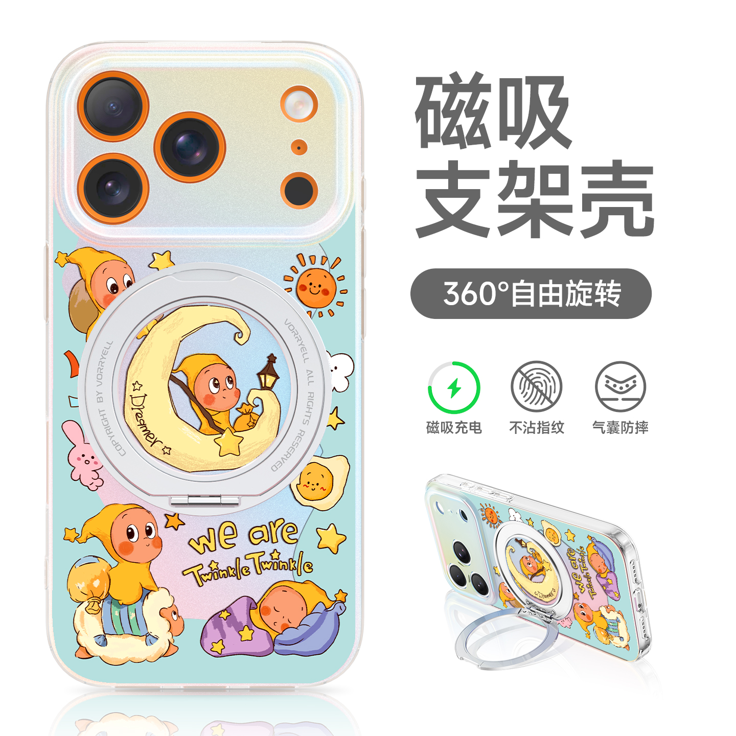 【热销款】星星人手机壳