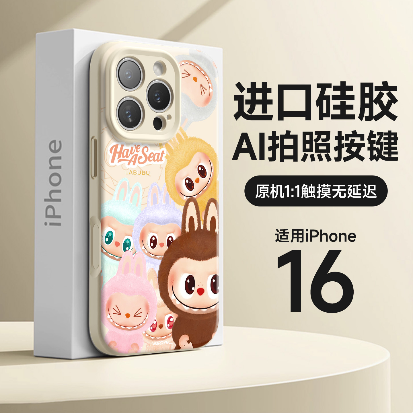 【ai按键拉布布手机壳】