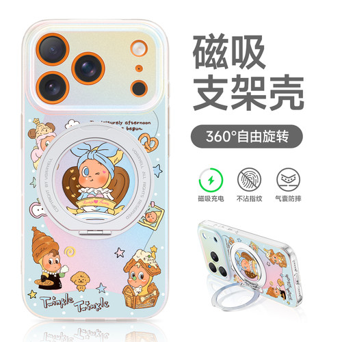 卡通星星人磁吸手机壳带支架