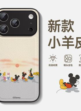 迪士尼适用苹果16手机壳新款iPhone17镜头全包14plus简约15promax高级感13por小羊皮12pm秋冬11防摔xsmax超薄