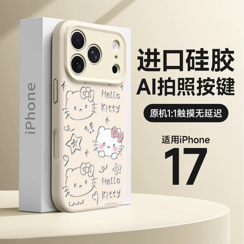 【相机按键手机壳HelloKitty】