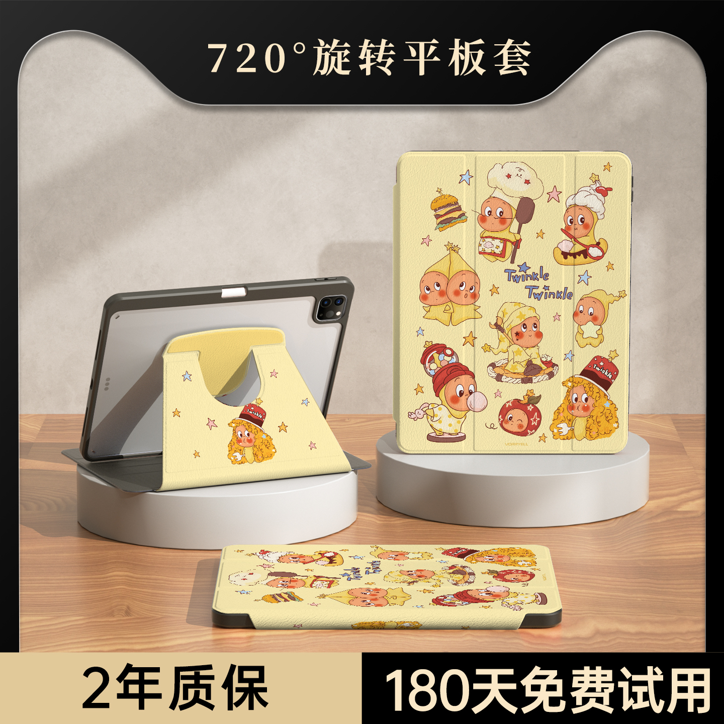 【热销款】星星人平板保护壳新款