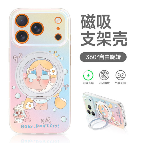 超好看磁吸支架手机壳全包防摔