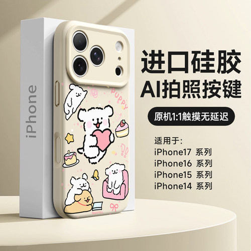 线条小狗磁吸手机壳全包防摔软壳