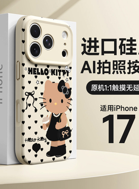 小香风KT适用苹果17手机壳新款16promax磁吸17pro全包防摔iPhone15硅胶14por潮牌13pm高级感小众ip16独特好看