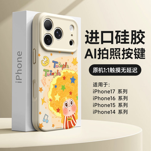 灵感星星人磁吸手机壳全包防摔