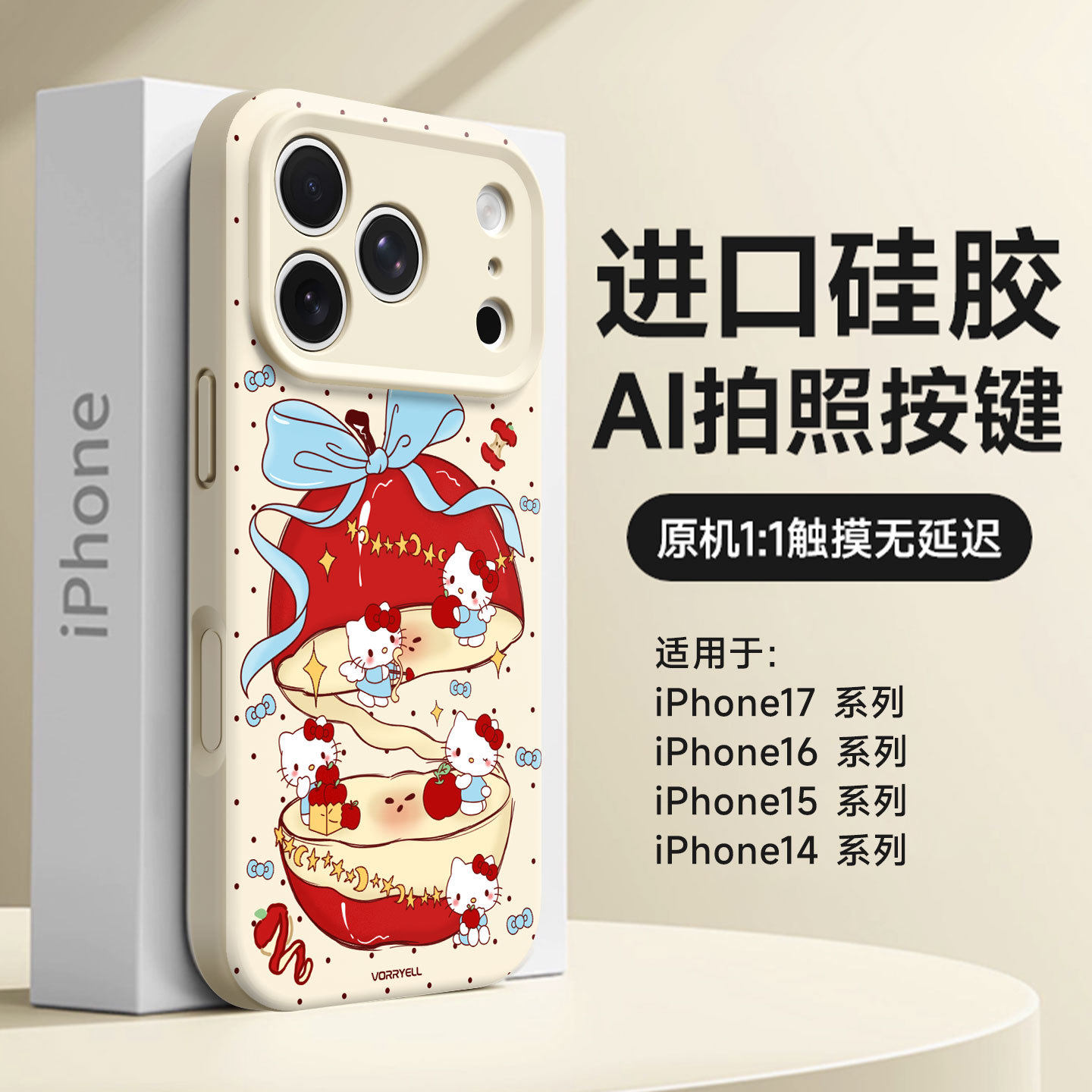 HelloKitty手机壳按键全包新款