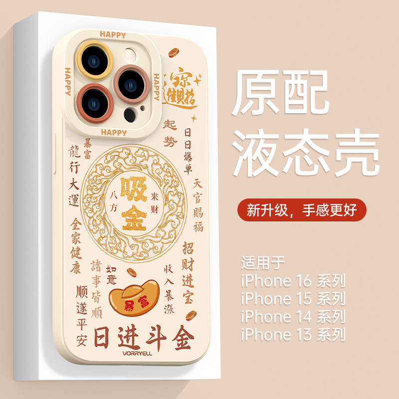 【2025新款苹果手机壳日进斗金】