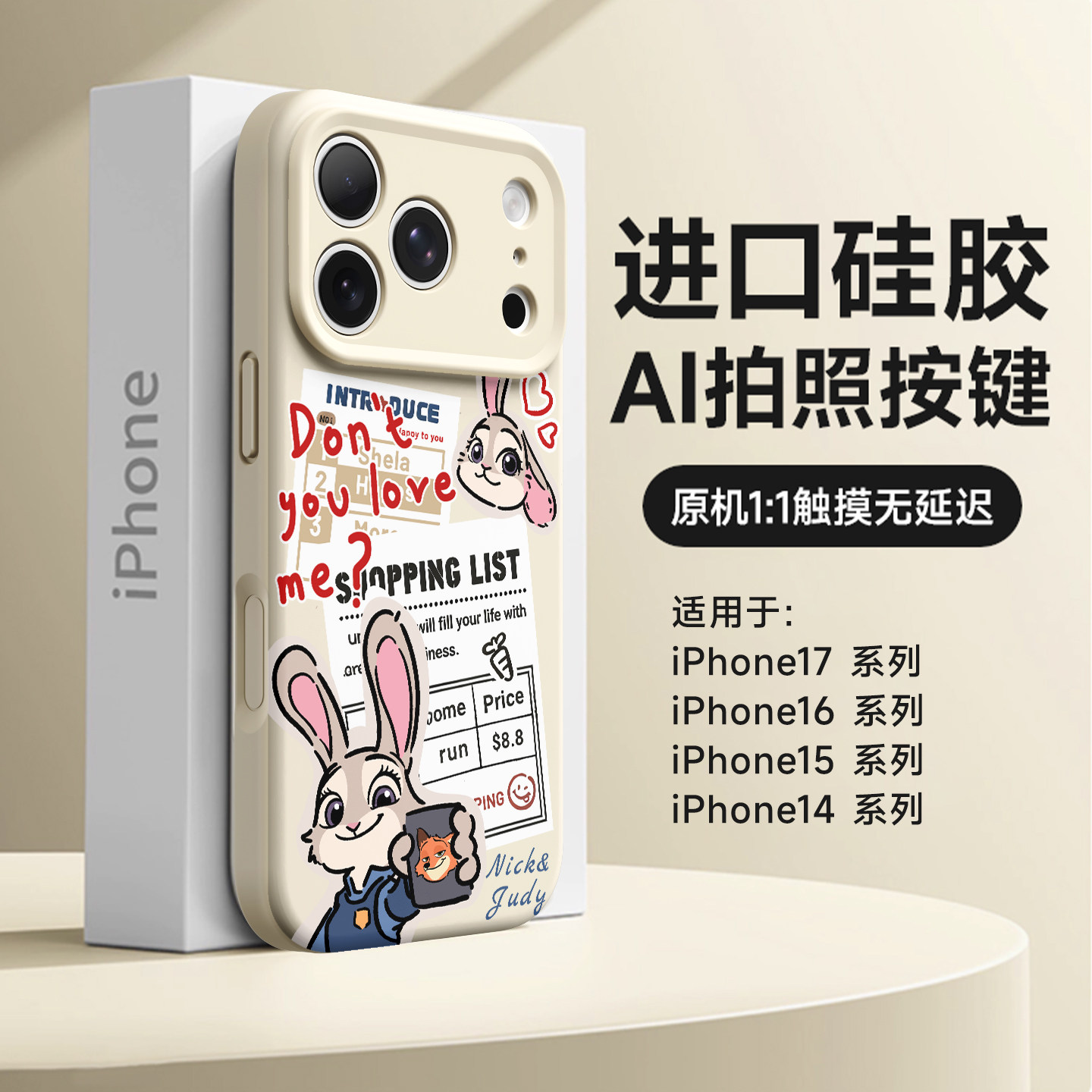 朱迪尼克情侣款手机壳全包防摔