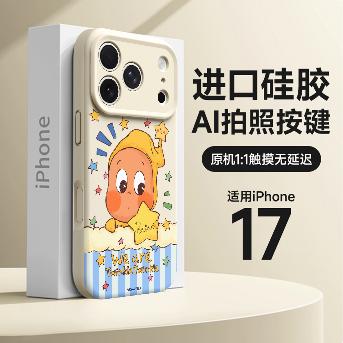 星星人磁吸手机壳新款全包防摔