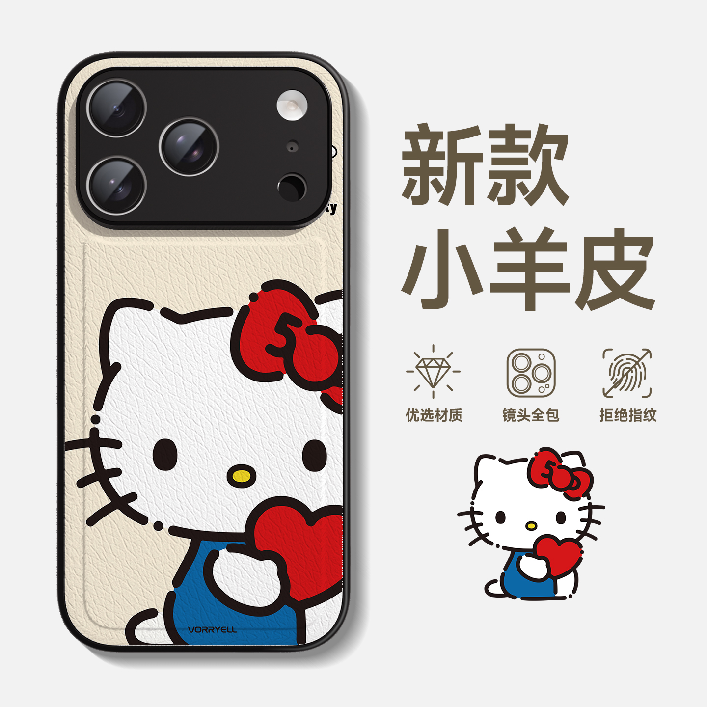 HelloKitty手机壳新款全包防摔