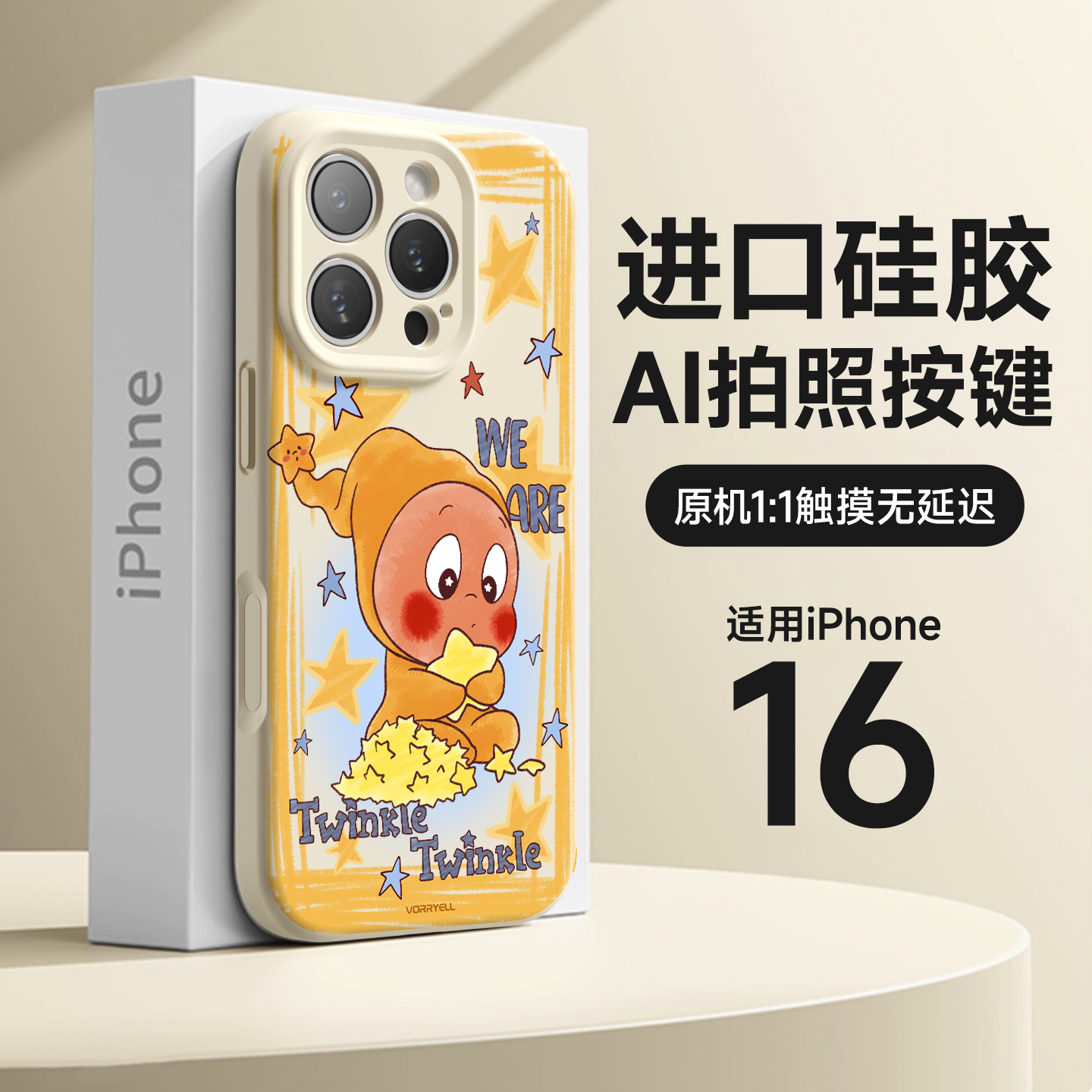 星星人磁吸手机壳全包防摔