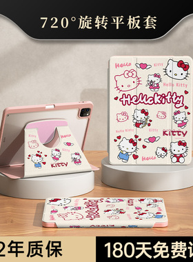 适用ipadair6保护壳ipad10保护套ipadPro新款苹果mini7平板凯蒂猫第10代九带笔槽11寸可旋转air7防弯6亚克力4