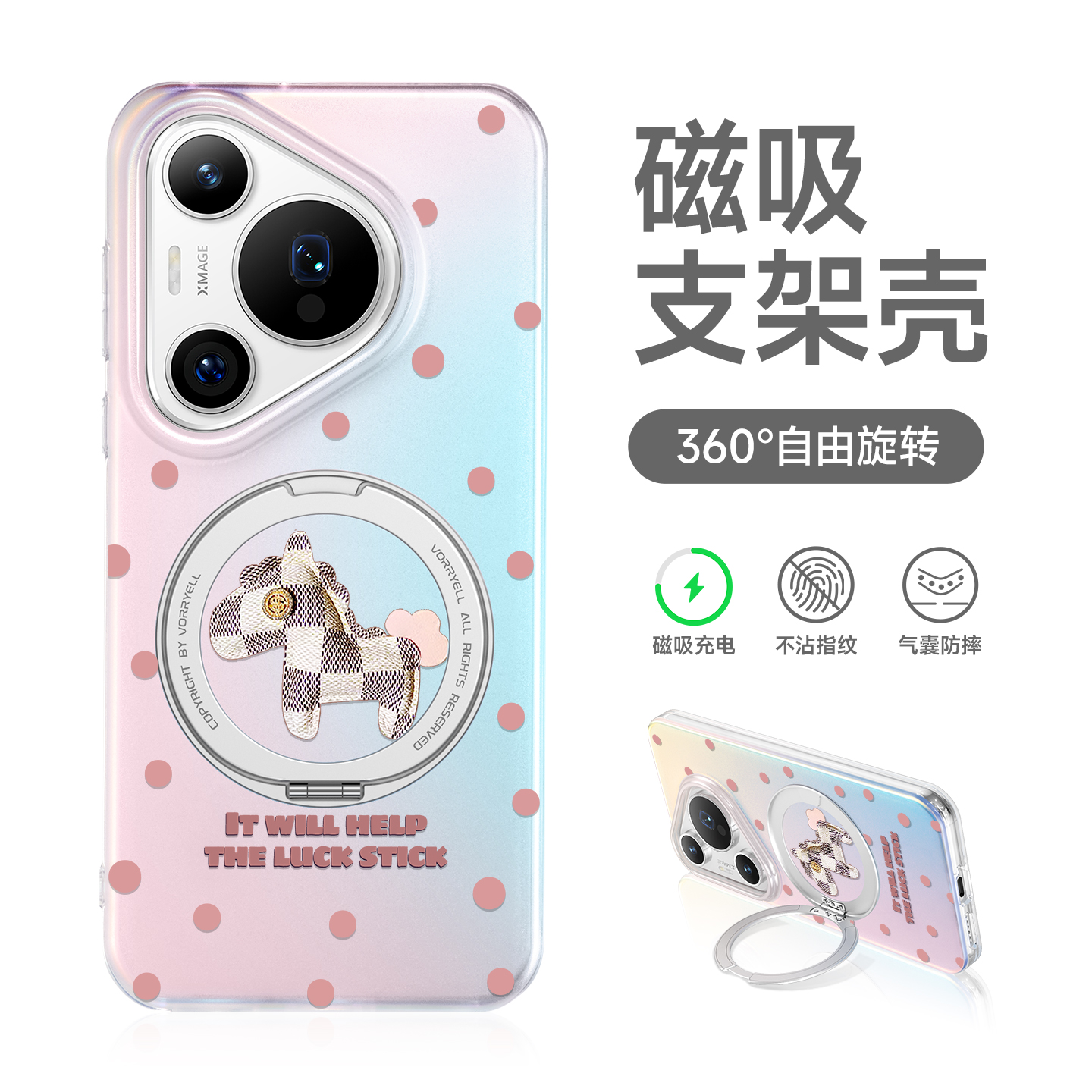 卡通小马磁吸手机壳超好看