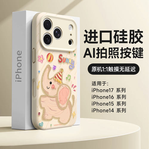 【全包防摔手机壳磁吸小飞象】