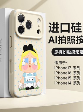 哭娃适用iPhone17手机壳新款16Pro全包防摔15promax磁吸17promax硅胶14pm高级感苹果13por卡通17Air可爱ip16