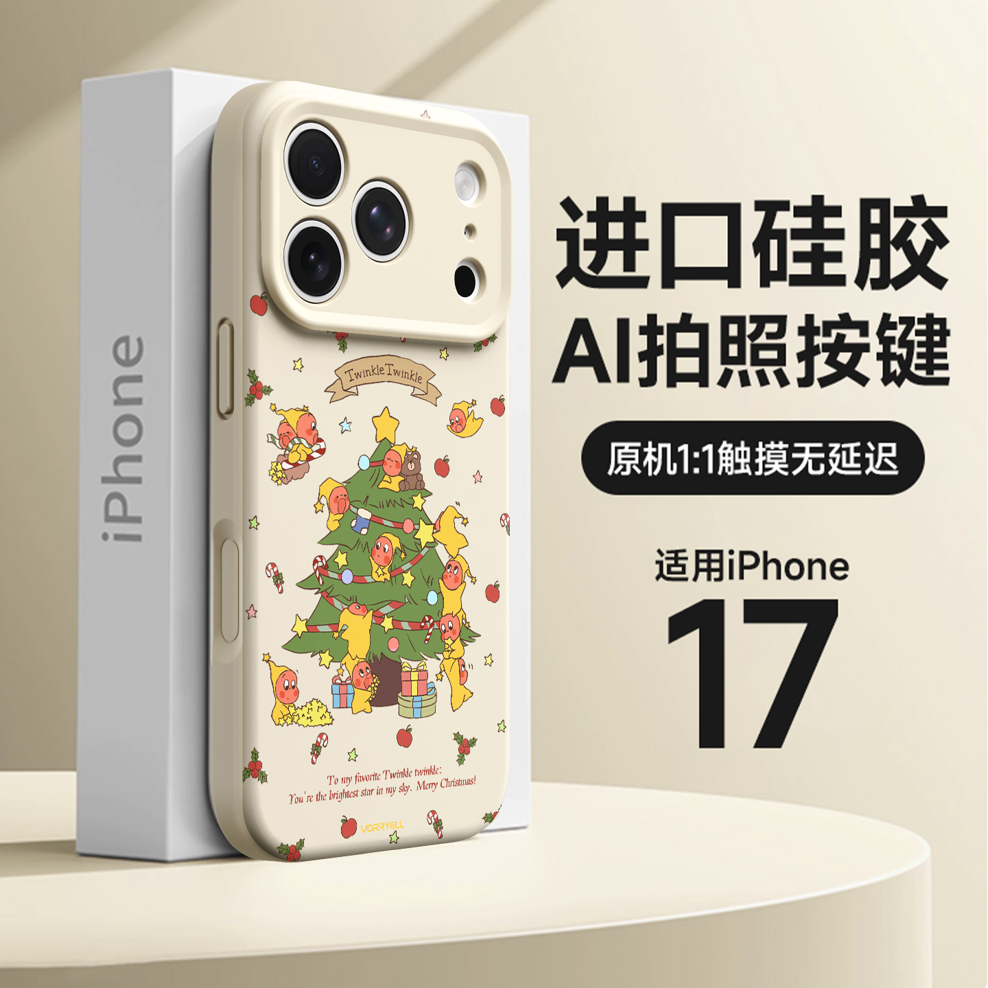 圣诞树星星人手机壳新款全包防摔