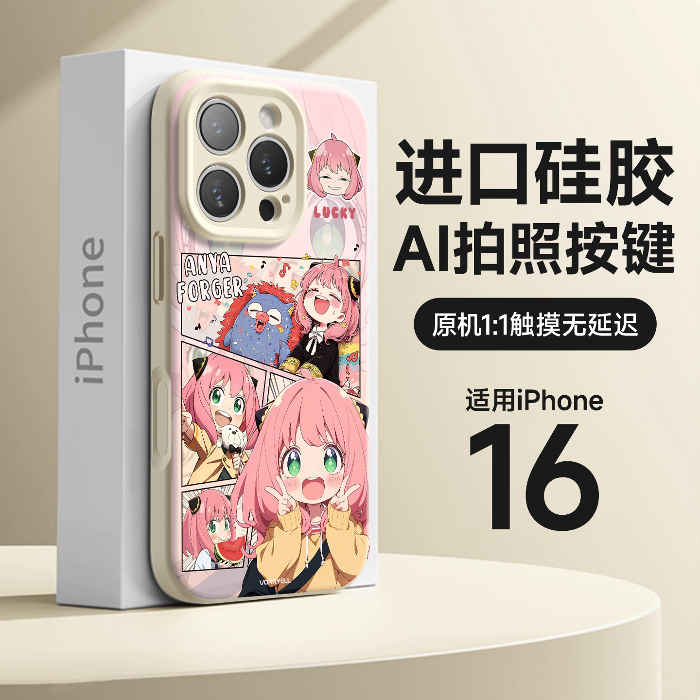 可爱比耶阿尼亚手机壳全包防摔