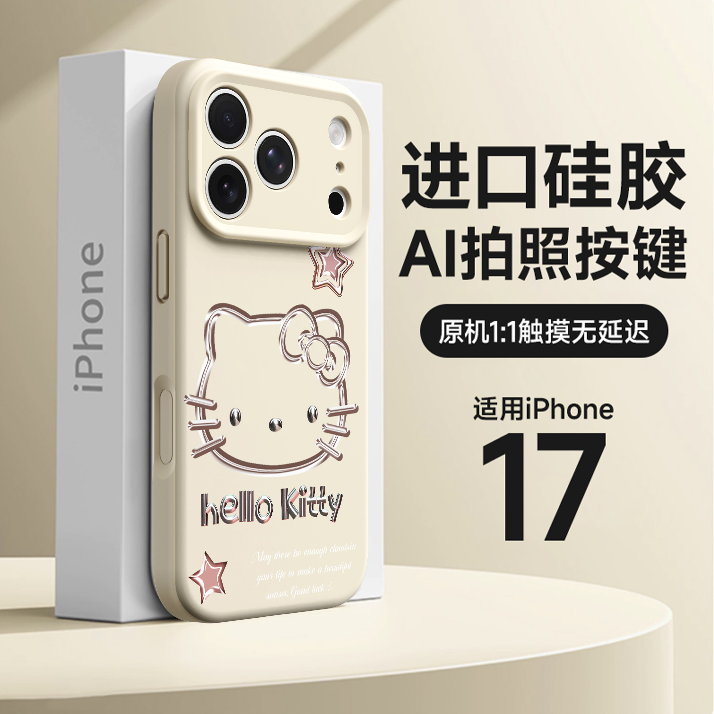 卡通KT猫磁吸手机壳新款