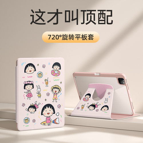 ipad保护壳亚克力可旋转