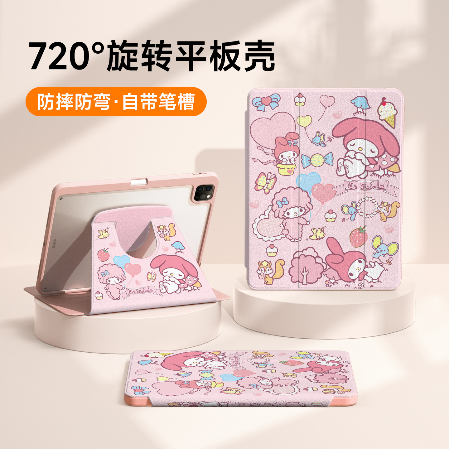 适用ipad保护壳新款ipadair6保护套亚克力ipadpro2024旋转爱派11英寸少女粉mini7美乐蒂air7防摔带笔槽ipad11,3C数码配件,平板电脑保护套/壳,淘宝优惠券,粉丝福利购,淘宝优惠卷