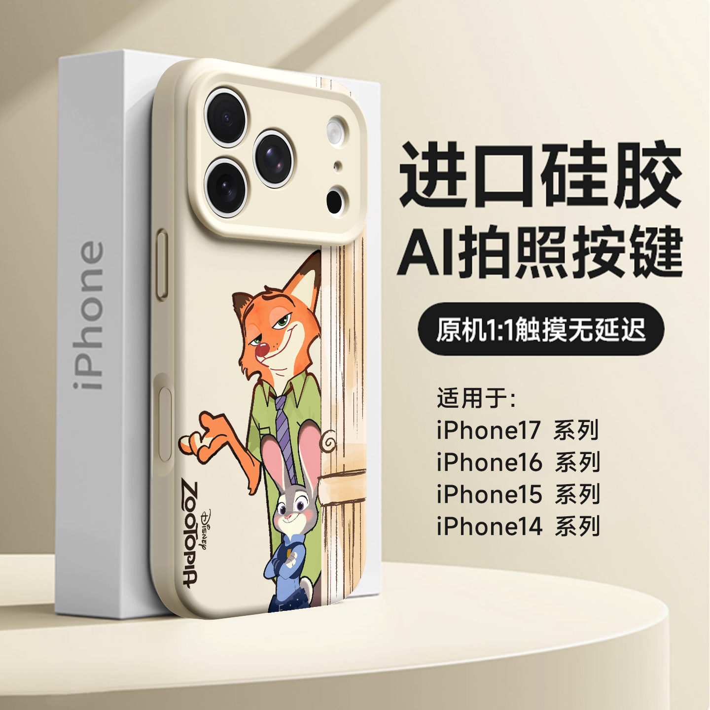 朱迪尼克磁吸手机壳全包防摔