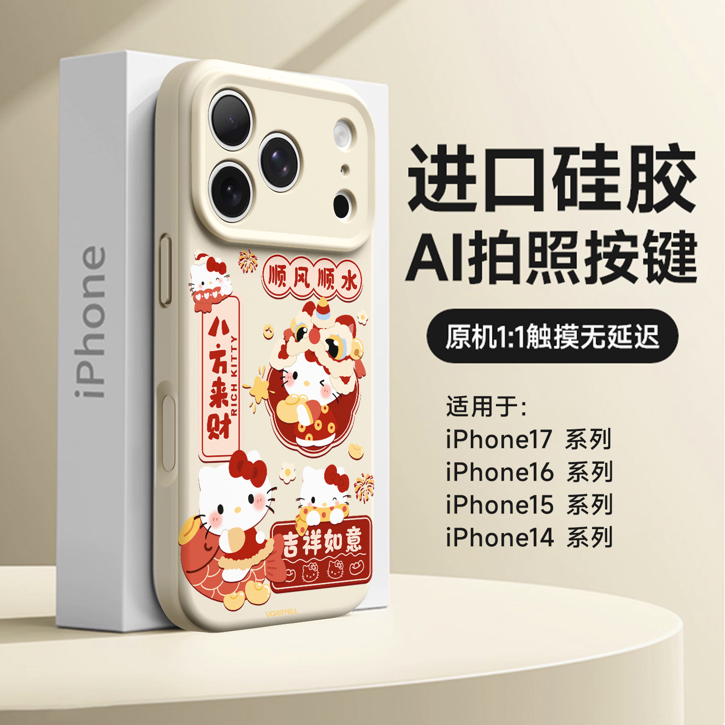 新年KT猫适用苹果17promax手机壳红色新款iPhone16pro硅胶软壳15pm磁吸14por高级感小众13巨好看HelloKitty女,3C数码配件,手机保护套/壳,淘宝优惠券,粉丝福利购,淘宝优惠卷