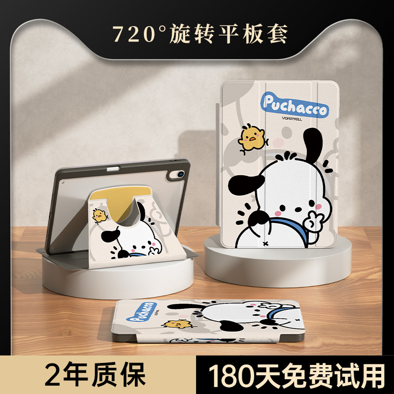 【帕恰狗】新款保护壳