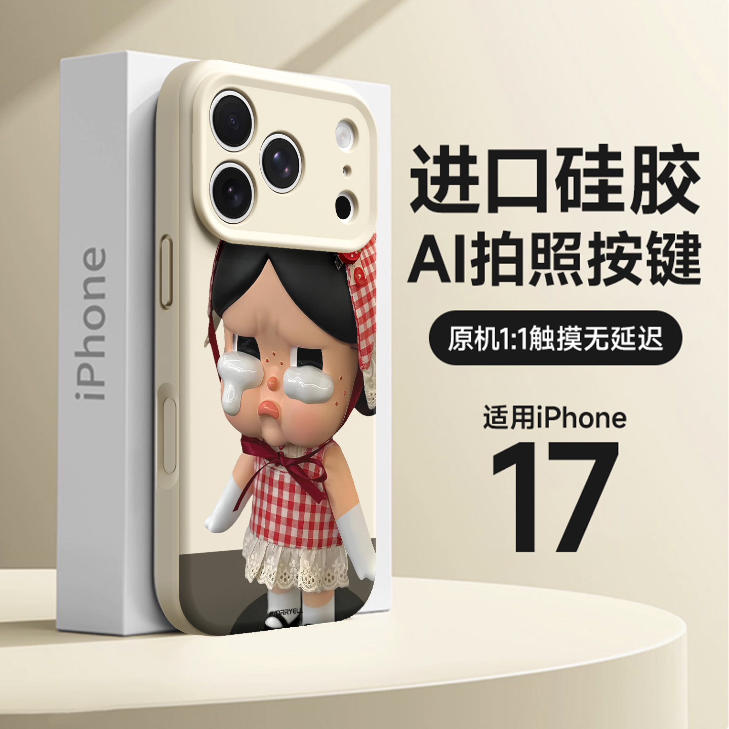 【热销款】哭娃手机壳新款带磁吸