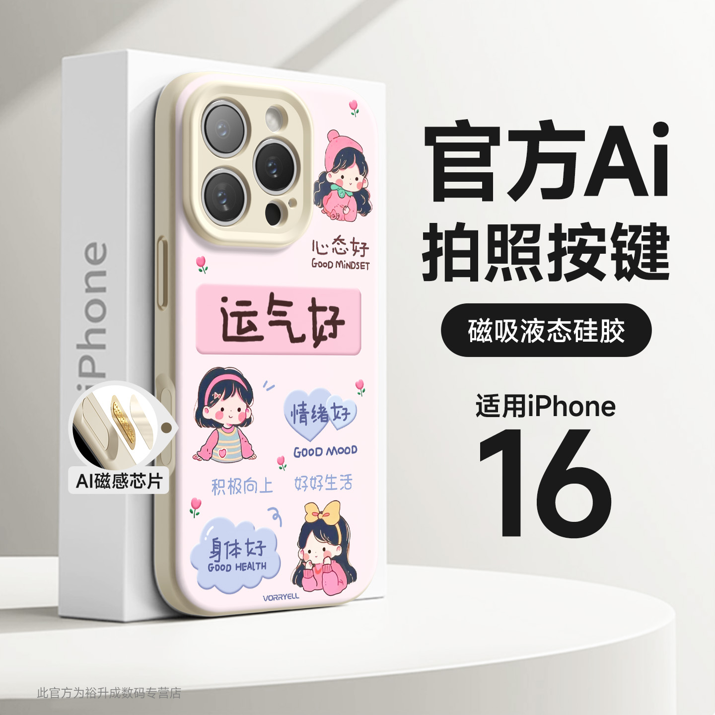 【2025新款AI拍照按键手机壳】