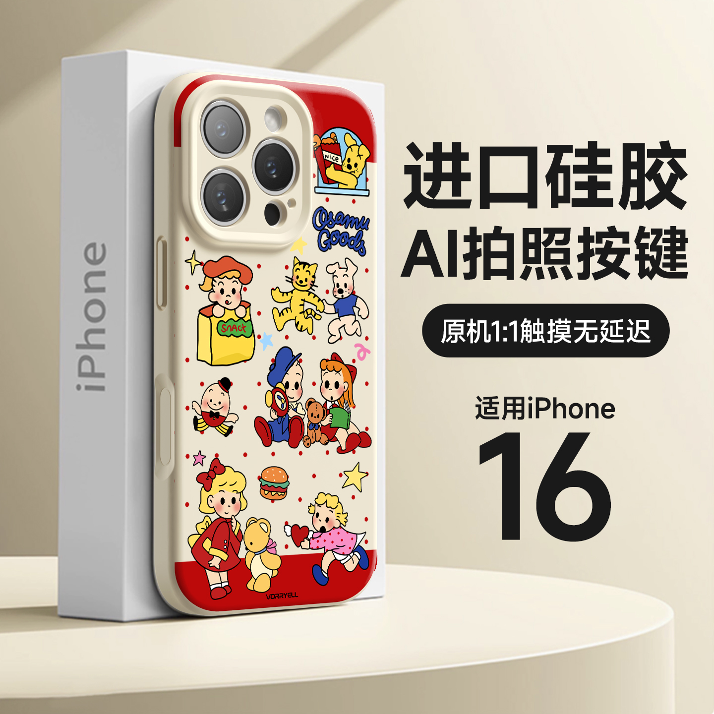 【热销款】独特可爱磁吸手机壳