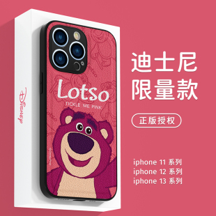迪士尼适用苹果15手机壳iphone16promax草莓熊新款 17小羊皮保护套防摔十三高级感14女pro镜头全包xr高端x网红