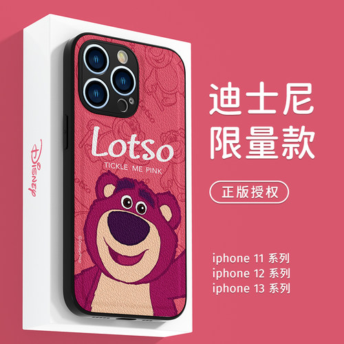 适用苹果手机壳草莓熊镜头全包