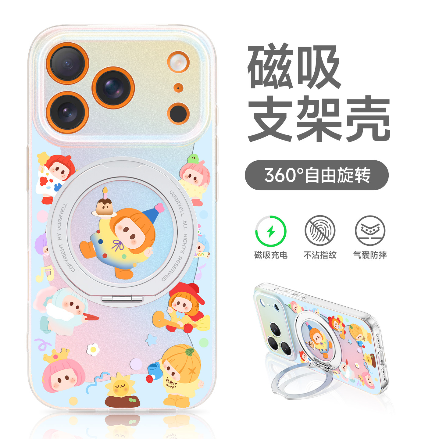 派对yoyo酱磁吸手机壳带支架图片