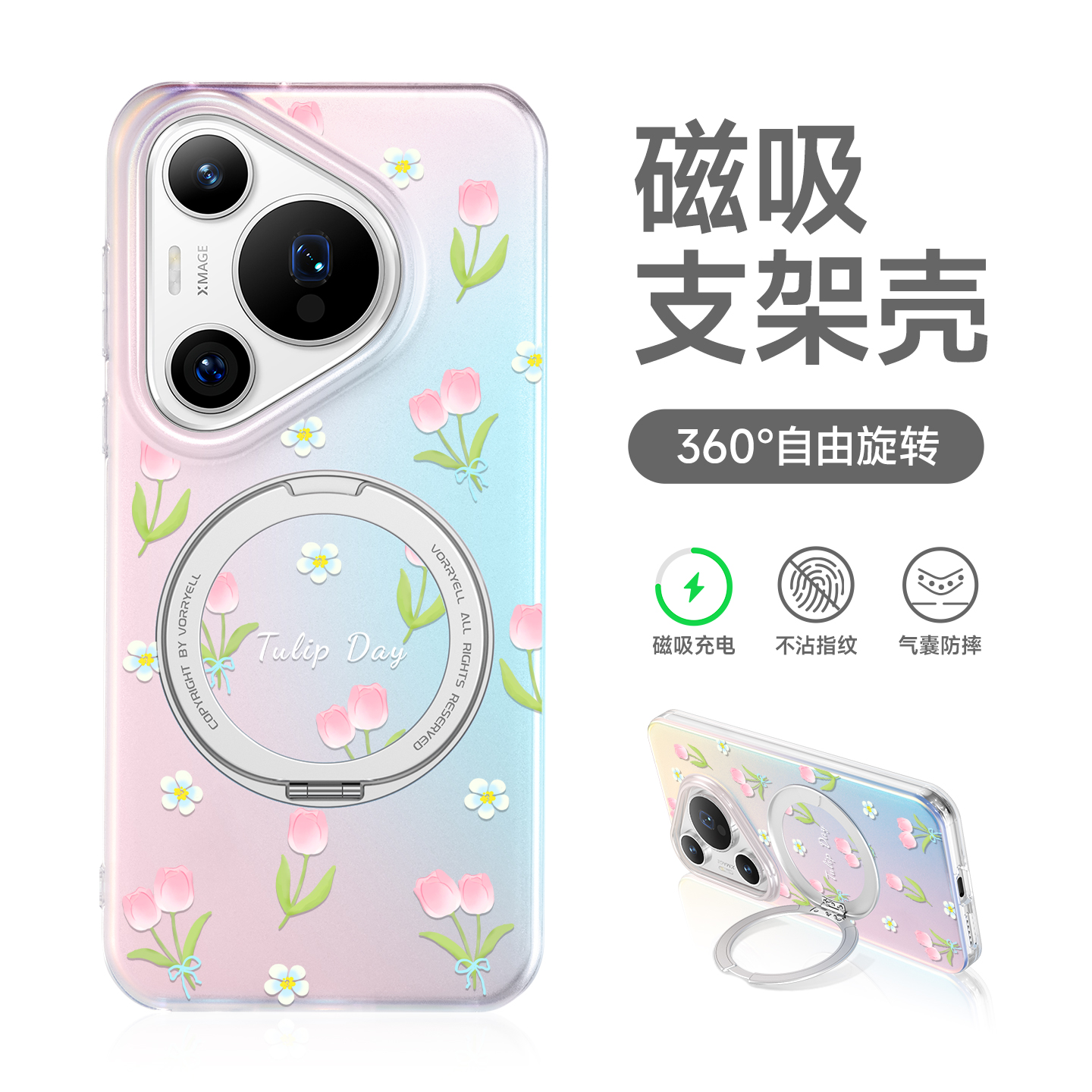 适用华为pura80手机壳旋转支架新