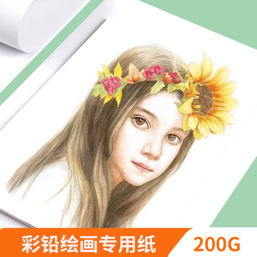 油性彩铅纸4k8k16k彩铅绘画专用纸4开8开16开专业彩色铅笔画用纸a3a4a5油性彩铅画画纸学生手绘漫画用纸 - 封面
