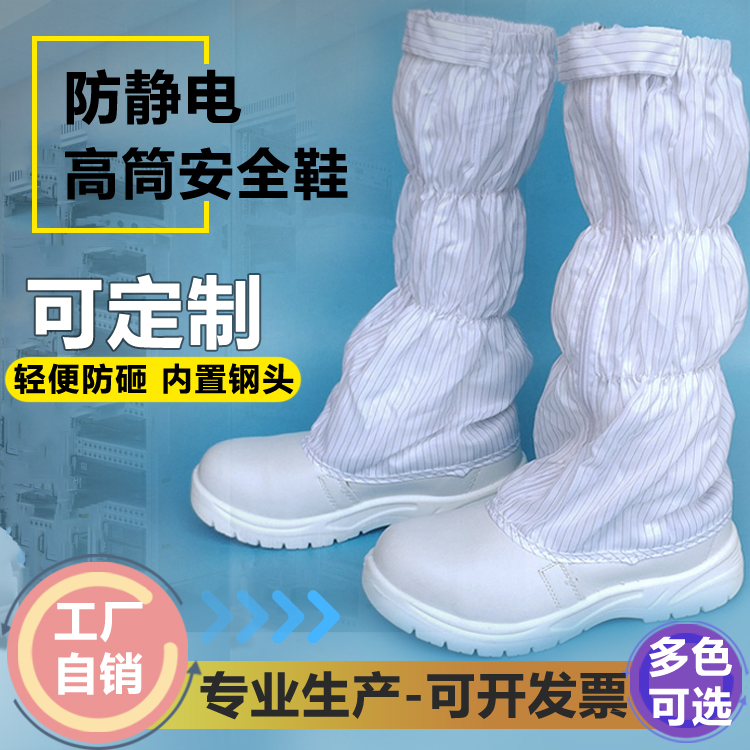 工作防护防砸安全钢头鞋高筒劳保